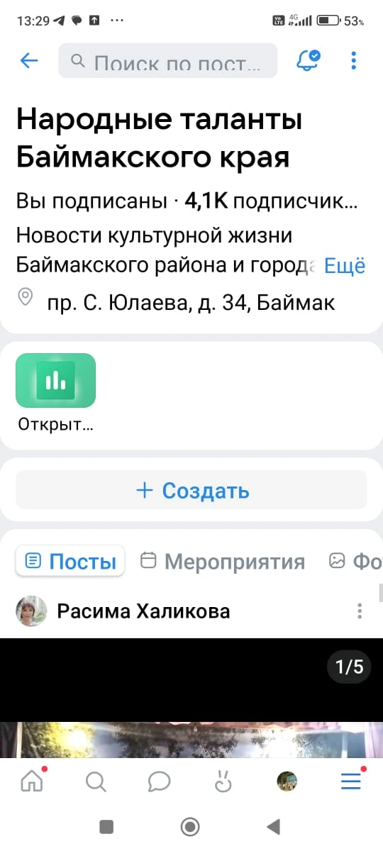 Медиа публикации
