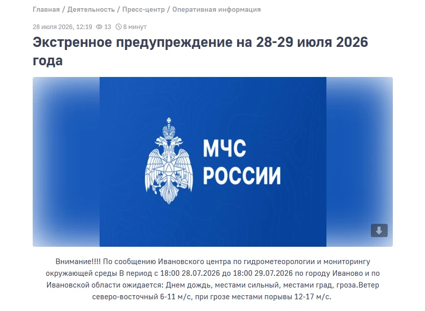 Изображение 1 к публикации «Ивановская область: треш и новости»