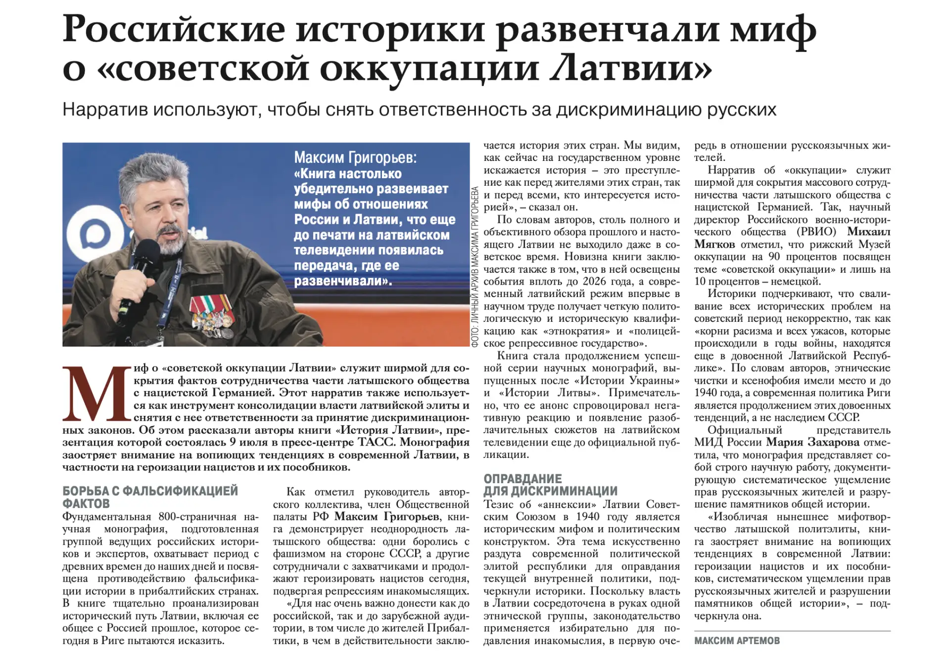 Материалы о презентации издания в ТАСС

"Парламентская газета" № 27 (17 — 23 июля 2026 г., стр. 14) 