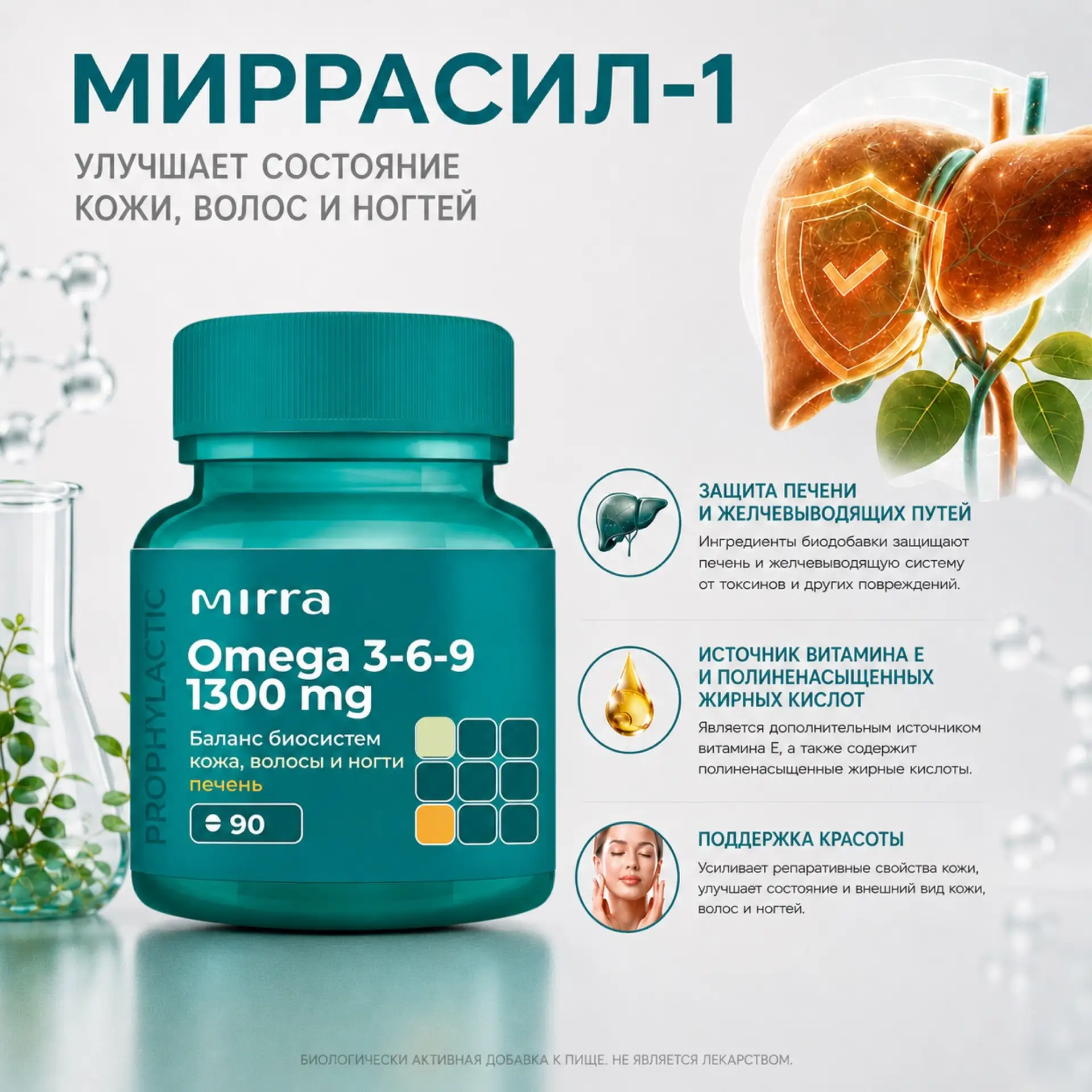 ▫️Комплексная поддержка организма на основе полиненасыщенных жирных кислот!

Каждый продукт создан д