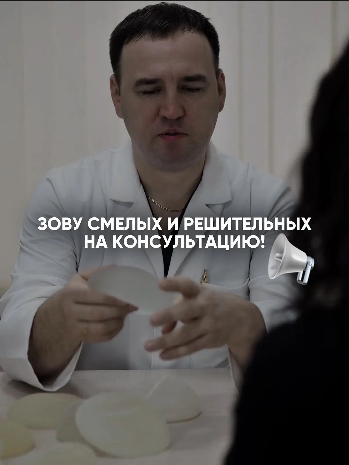 📢Зову смелых и решительных на консультацию!