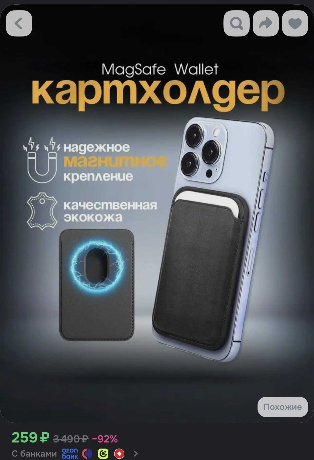 Картхолдер