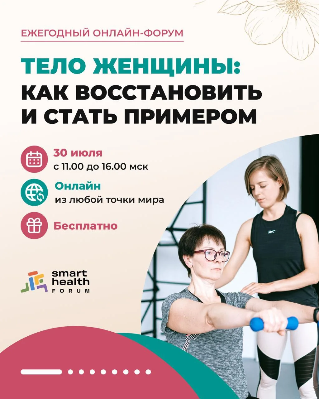 У меня не будет времени отвечать вам 

Ребята, мы с командой и спикерами готовимся к форуму Smart He
