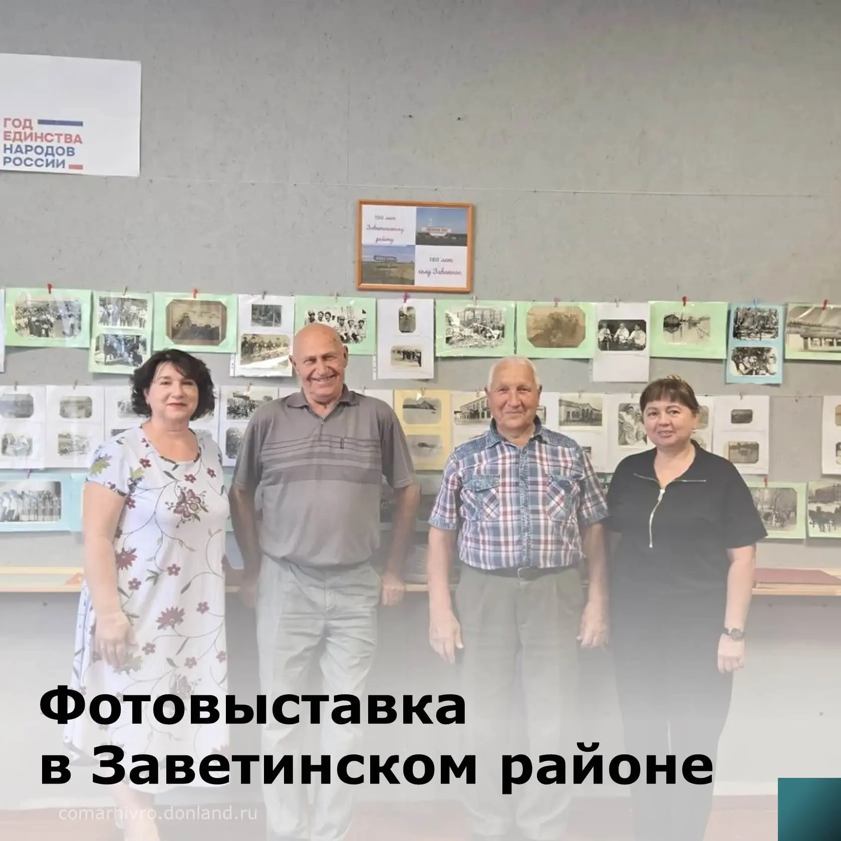 В 2026 году Заветинский район отмечает две юбилейные даты: 100-летие района и 180-летие...