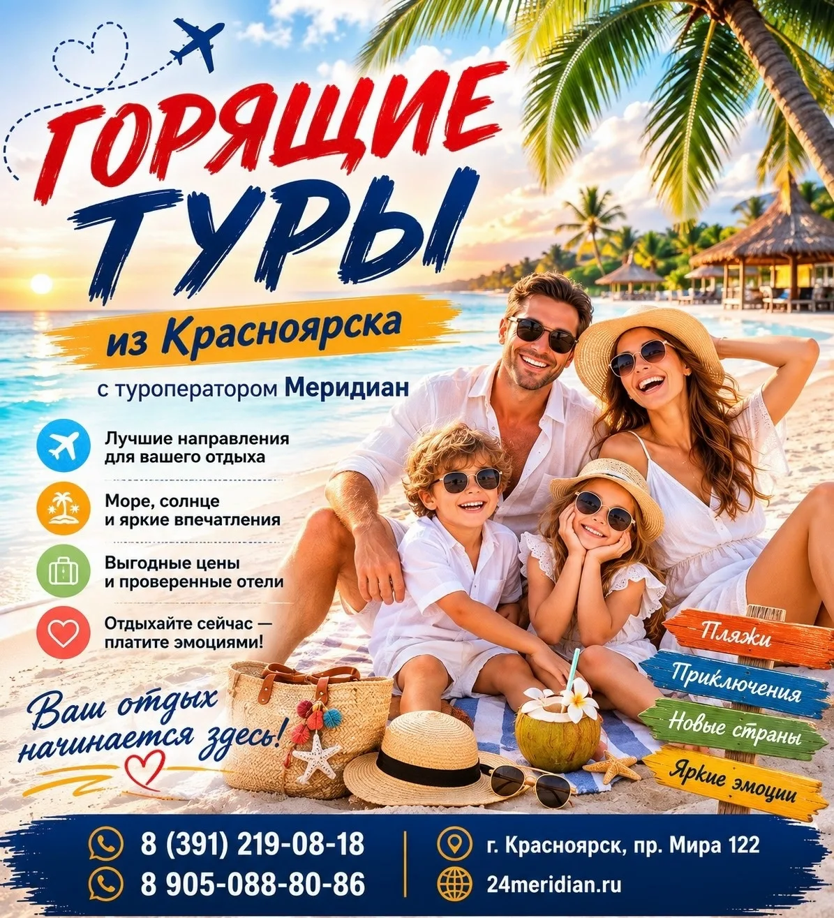 🔥 ГОРЯЩИЙ ТУР В ТУРЦИЮ ОТ 61 100 РУБ. НА ЗАВТРА ДЛЯ САМЫХ БЫСТРЫХ! 🔥