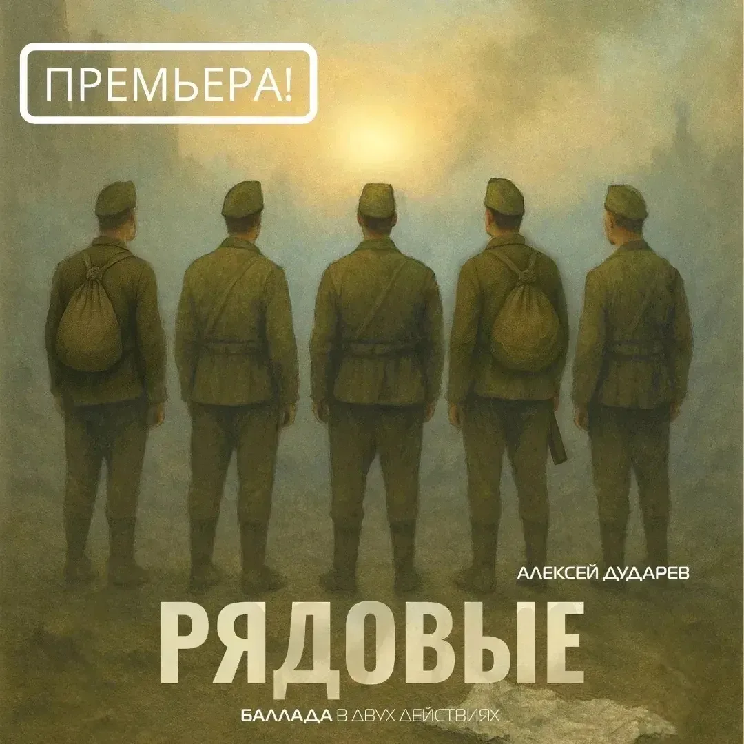 Уже сейчас можно записать в календарь дату для похода в театр! ✍️

22 февраля в 17:00 в Хакасском на