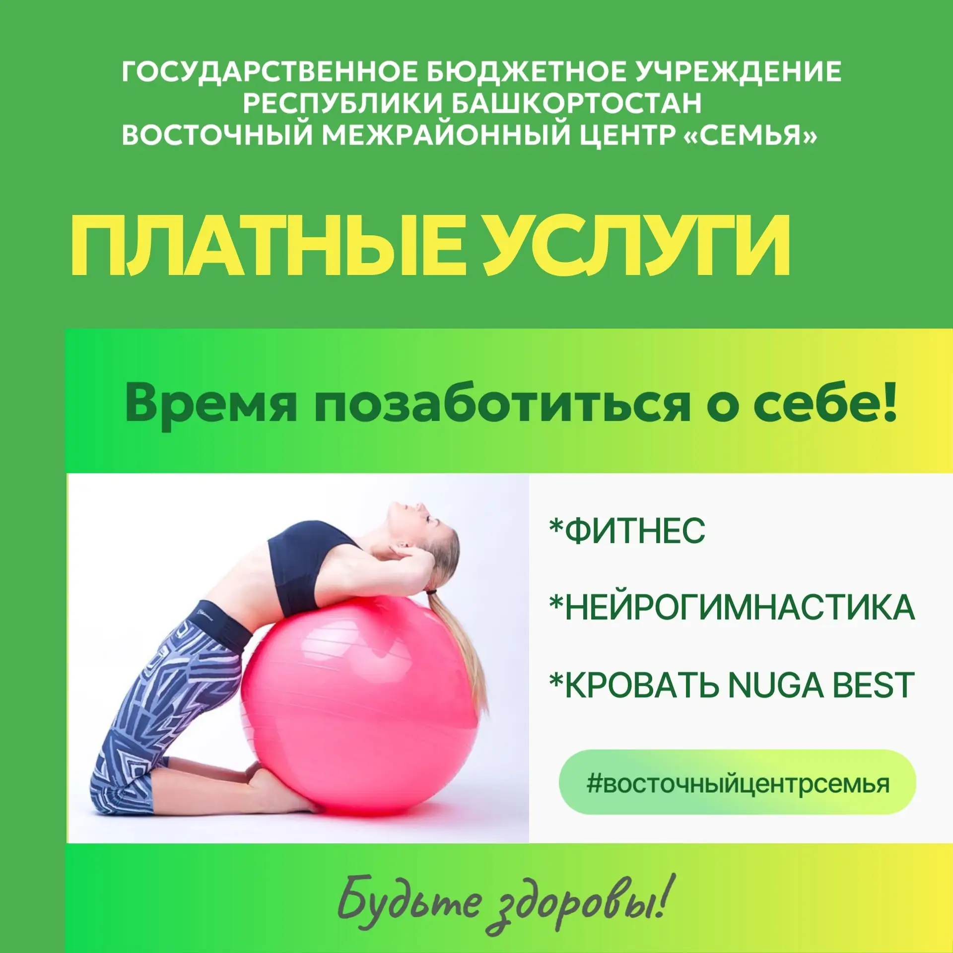 Время позаботиться о себе! ✨