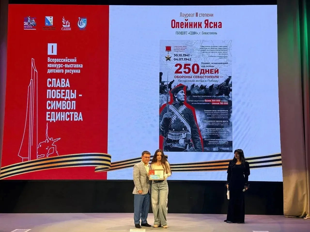 Ученица 10В класса Ясна О. стала Лауреатом ll степени Всероссийского конкурса-выставки детского рису