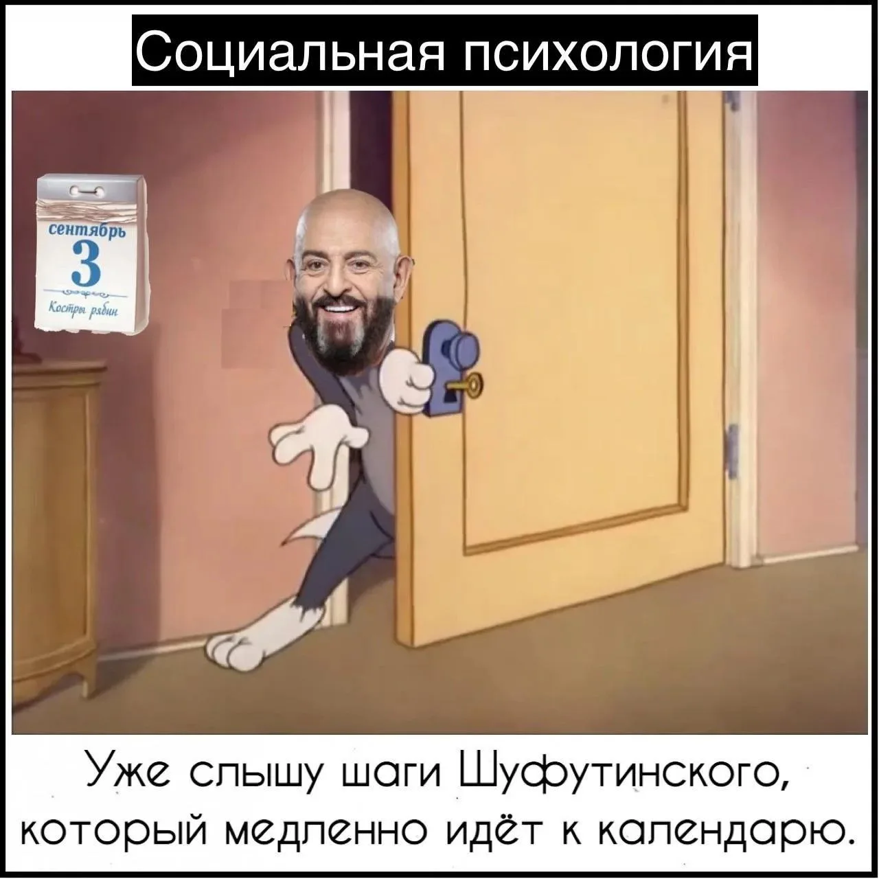 Слышите?