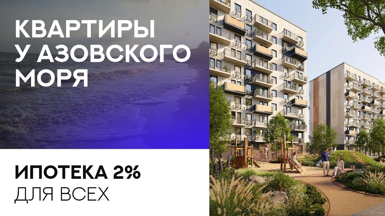 Ипотека 2%, первый взнос от 600 000 ₽ и платёж 22 000 ₽. Да, такое бывает 

Друзья, иногда я показыв
