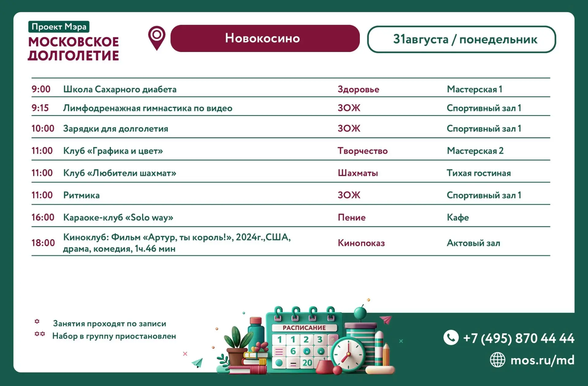 ✨Дорогие друзья! ✨