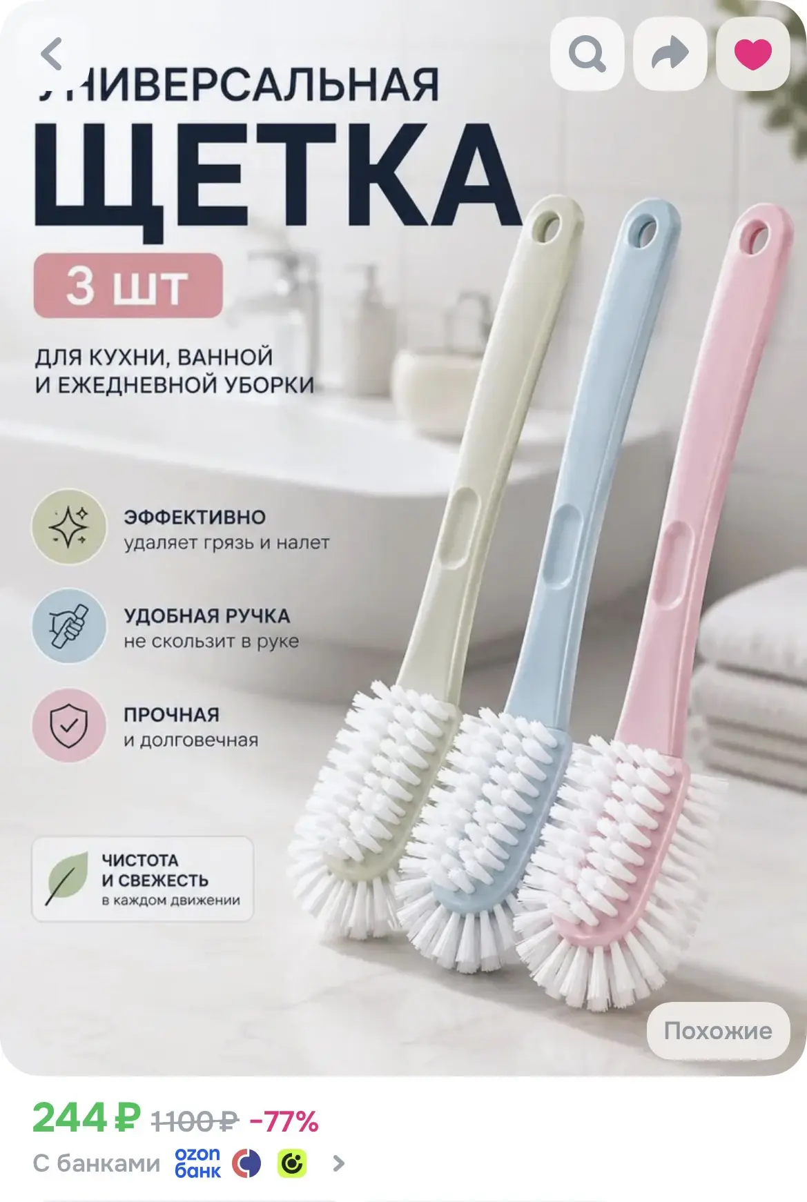 Щетка для уборки, 3 шт