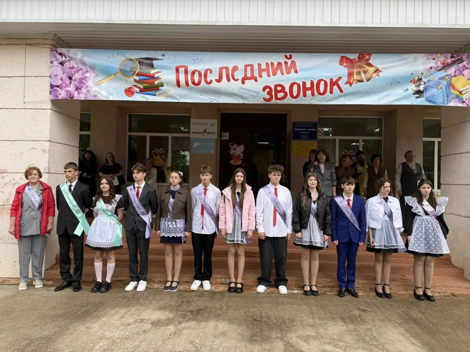 🔔Сегодня, 26 мая 2026 года, в нашей школе прошёл последний звонок для учащихся 9-х и 1...