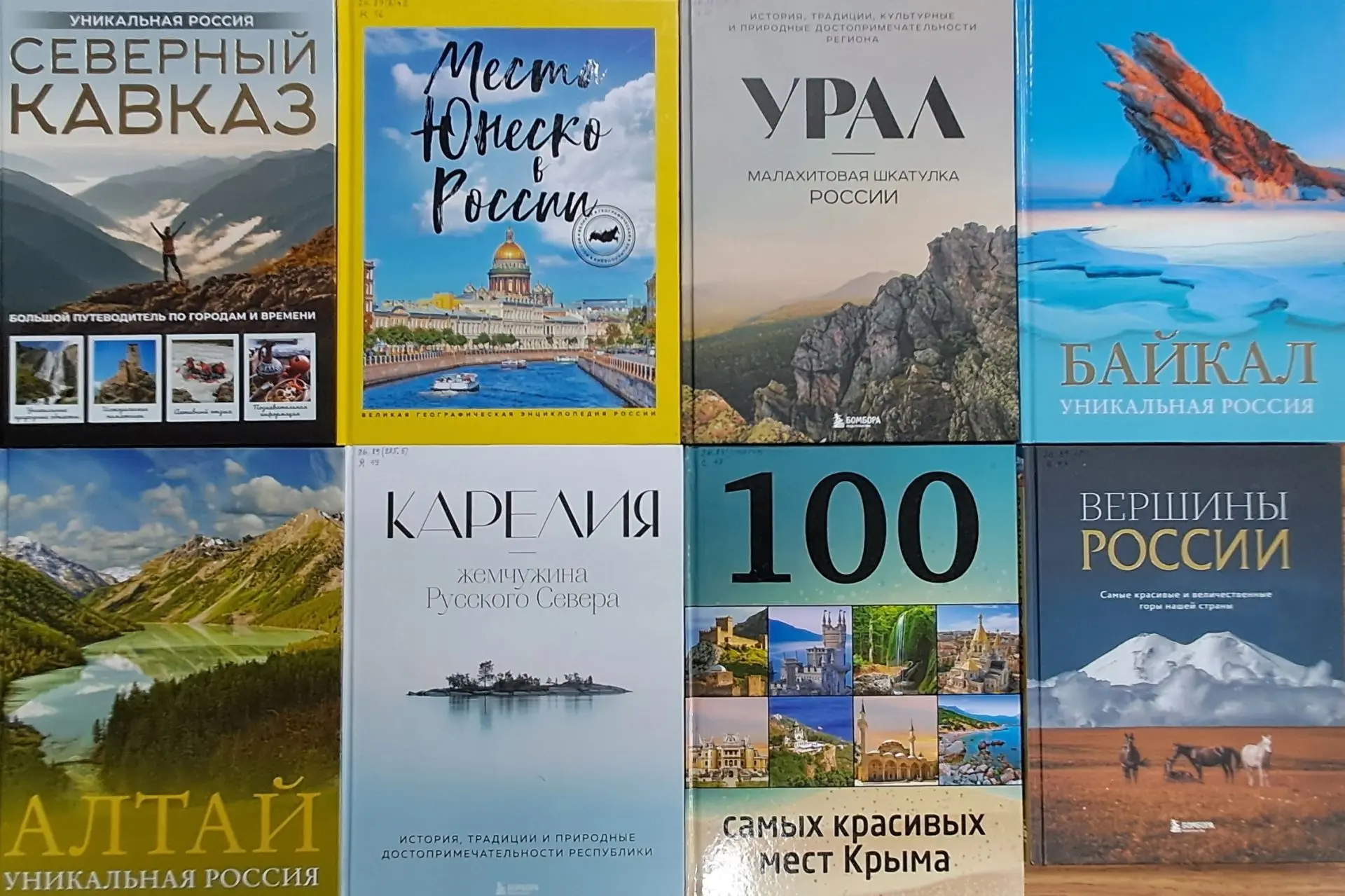 🇷🇺 Россия. ☀ Лето. 🧳 Отпуск. 📖 Книга.

Лето — время, когда хочется снять городские оковы и отпра