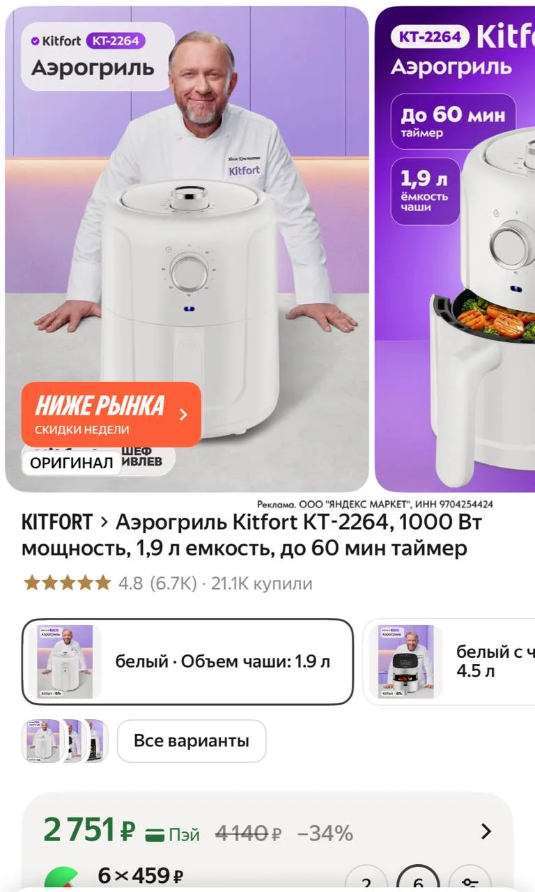 ⁣⁣⁣⁣⁣https://market.yandex.ru/cc/Asw9c7?erid=5jtCeReNx12oajzh1DNzts1