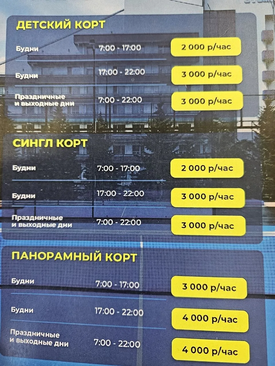 🎾 А вот и подробности по новому падел-корту в Луганске