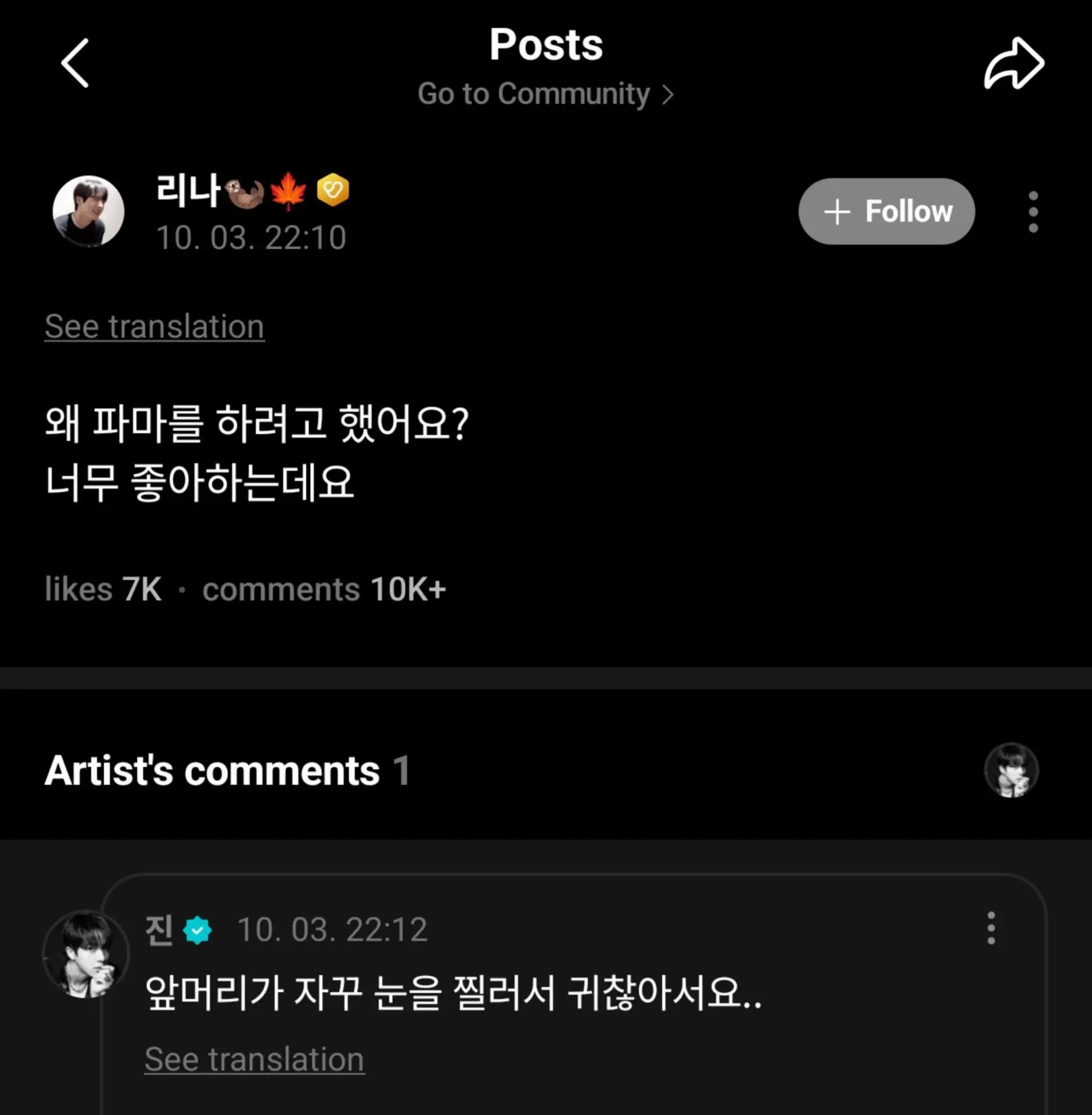 Джин оставил комментарий на Weverse: