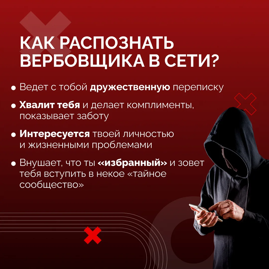 👉🏻 Летние каникулы в самом разгаре! Дети много времени проводят в интернете, играют в онлайн-игры,