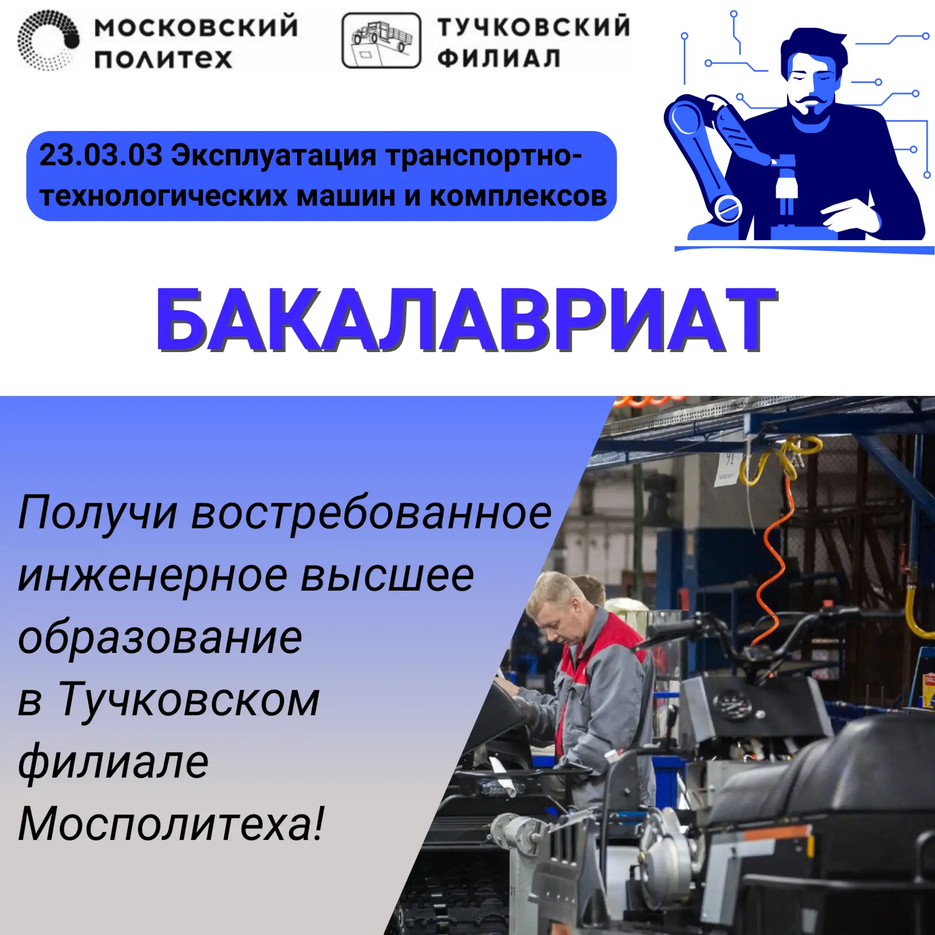Экзамены всё ближе, а выбор будущего — уже сейчас!🎓
Мир вокруг нас строится и движется благодаря сл