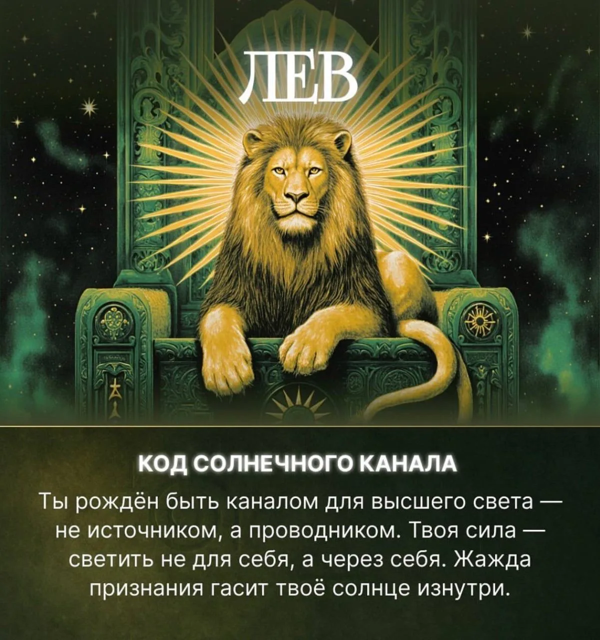 Скрытые коды знаков Зодиака  Часть 1  У каждого знака есть свои характерные черты, внутренние импуль