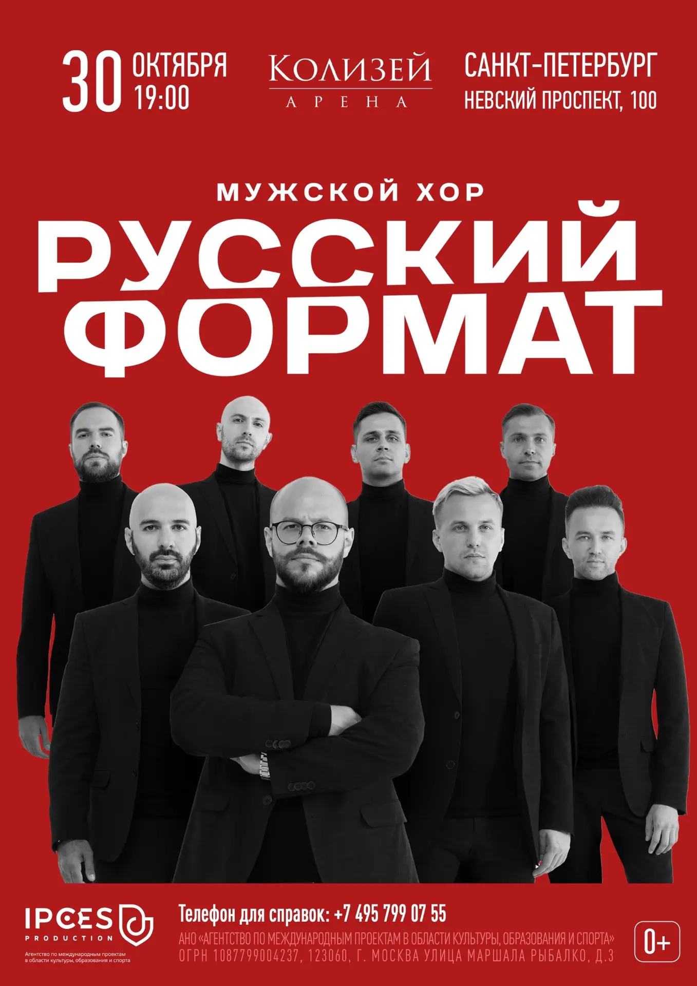 БОЛЬШОЙ СОЛЬНЫЙ КОНЦЕРТ В САНКТ-ПЕТЕРБУРГЕ!