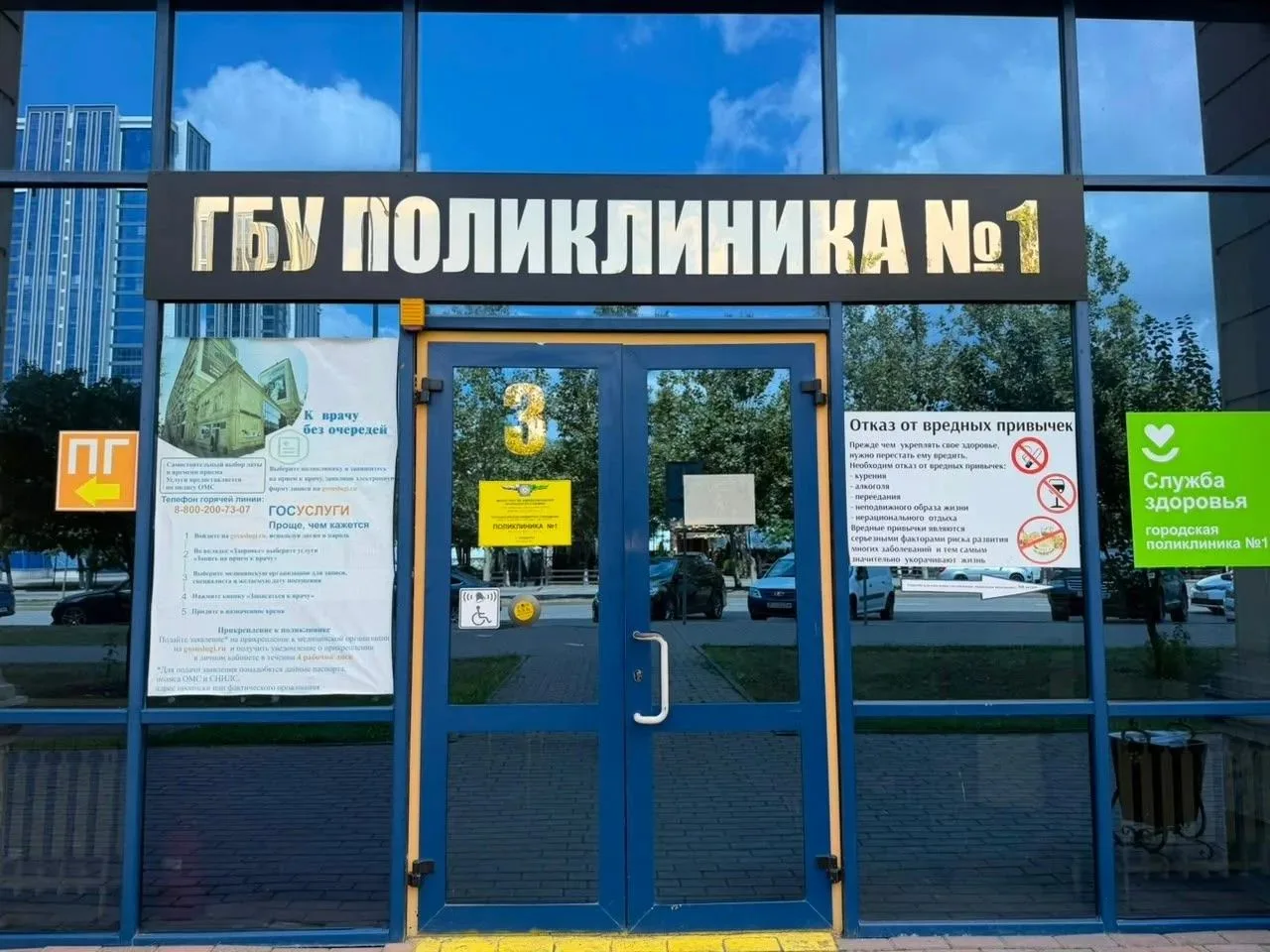 ГБУ «Поликлиника 1» г. Грозного продолжает мероприятия по внедрению инструментов бережл...