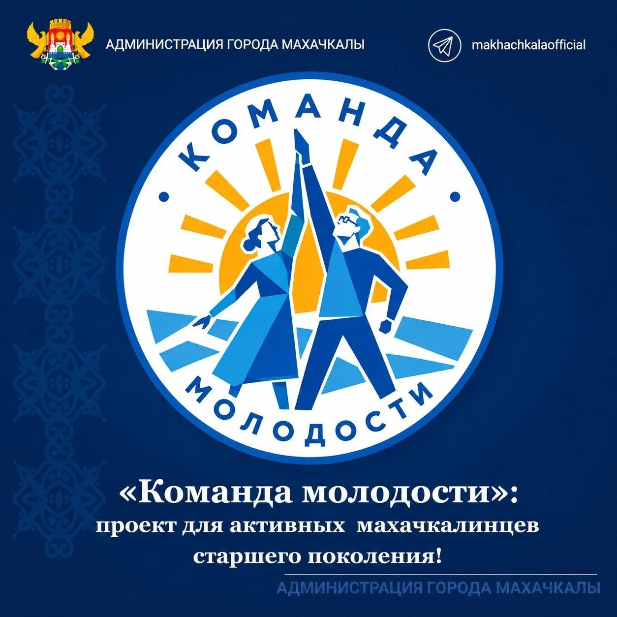 Ассаламу алейкум, добрый день, уважаемые махачкалинцы!