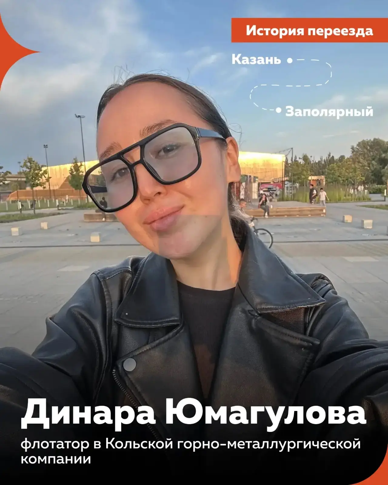 История переезда из города-миллионника на Север