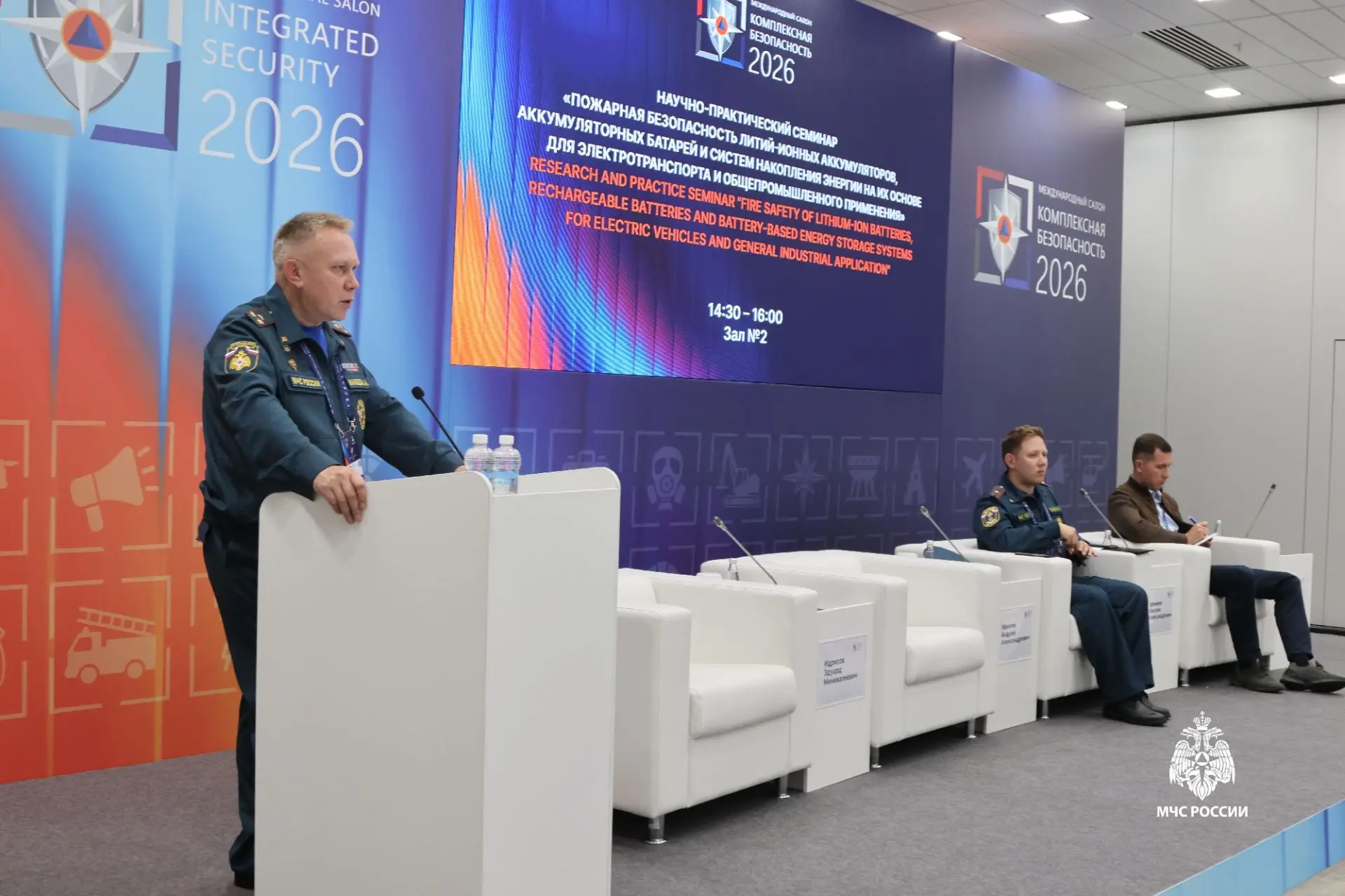 В Казани обсудили пожарную безопасность литийионных аккумуляторов и систем накопления э...