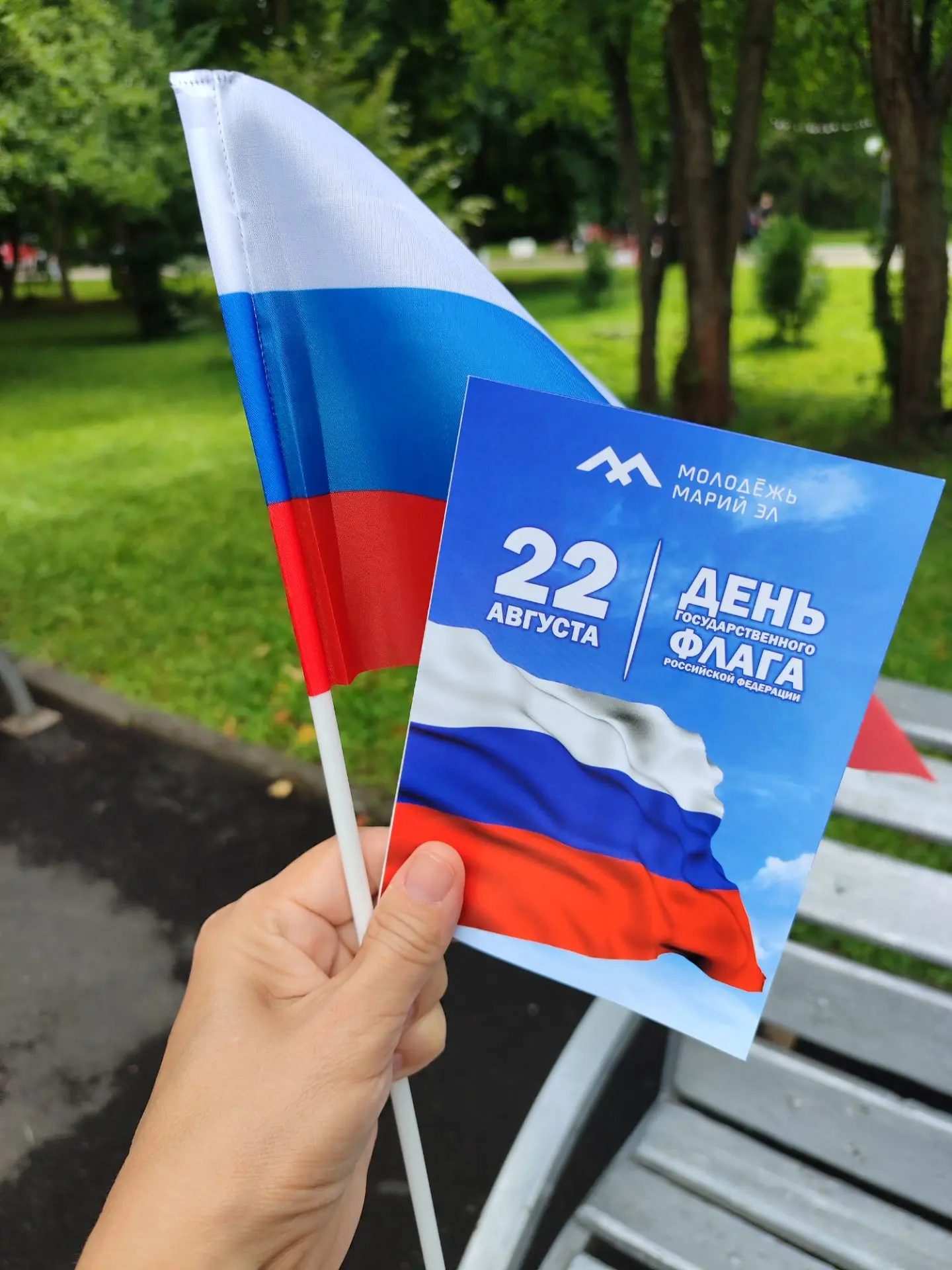 🇷🇺 С Днём Государственного флага!