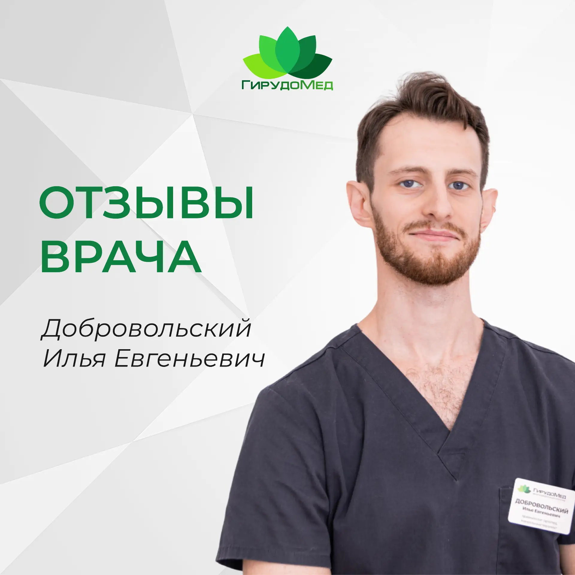 Самая ценная оценка нашей работы — отзывы пациентов❤️