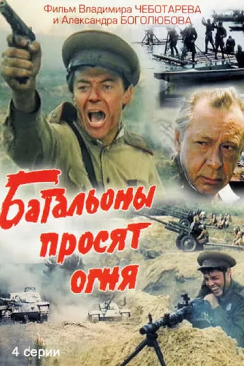 Мой личный ТОП-5 фильмов о войне: от окопной правды до великого подвига

Вы поставили огромное колич