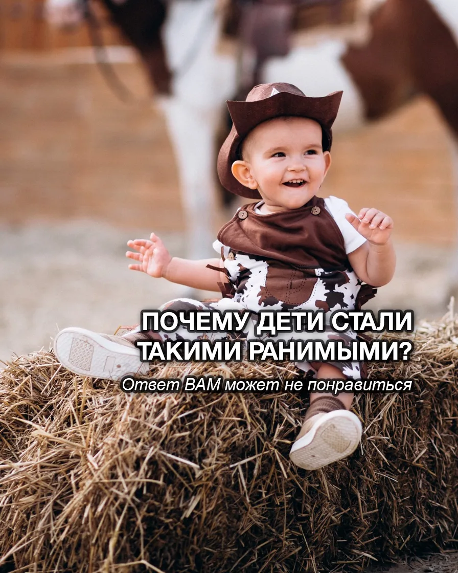 Почему дети стали такими ранимыми? Ответ может не понравиться.