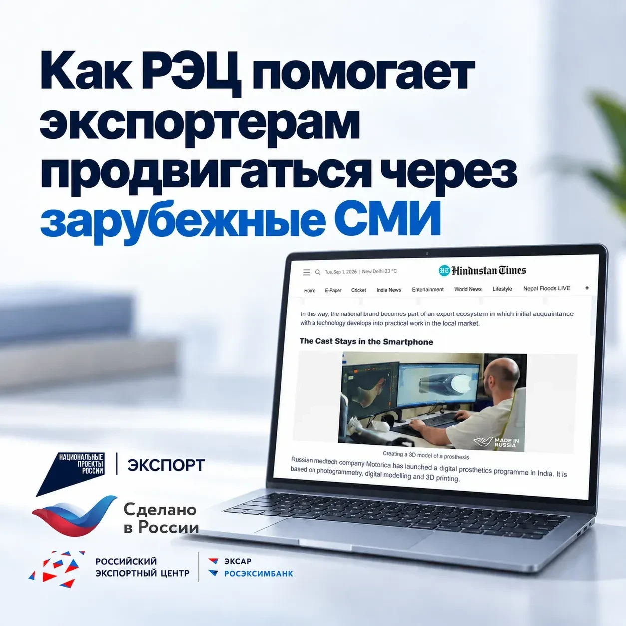 😎 Хотите, чтобы о вашем бренде бесплатно написали зарубежные СМИ?