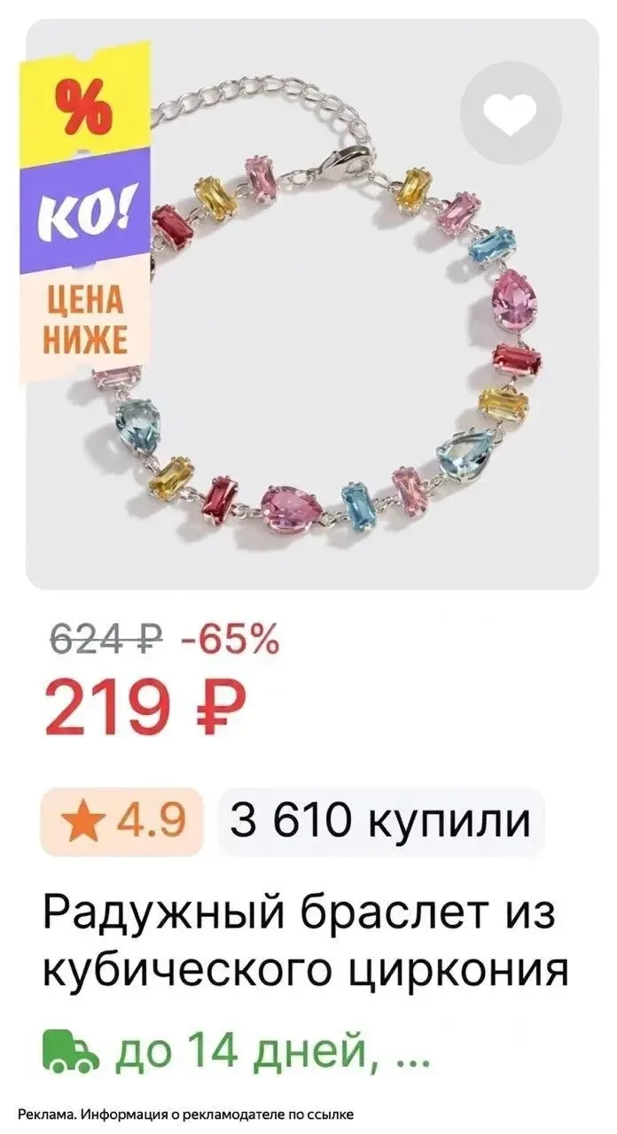 Милейшие браслетики со скидкой до 65%  💫