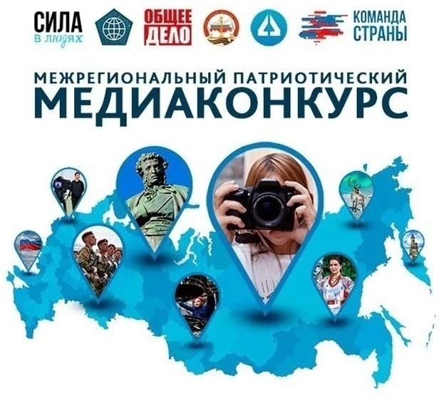Открыт приём работ на III сезон Межрегионального конкурса «Создатели смыслов» 2026!