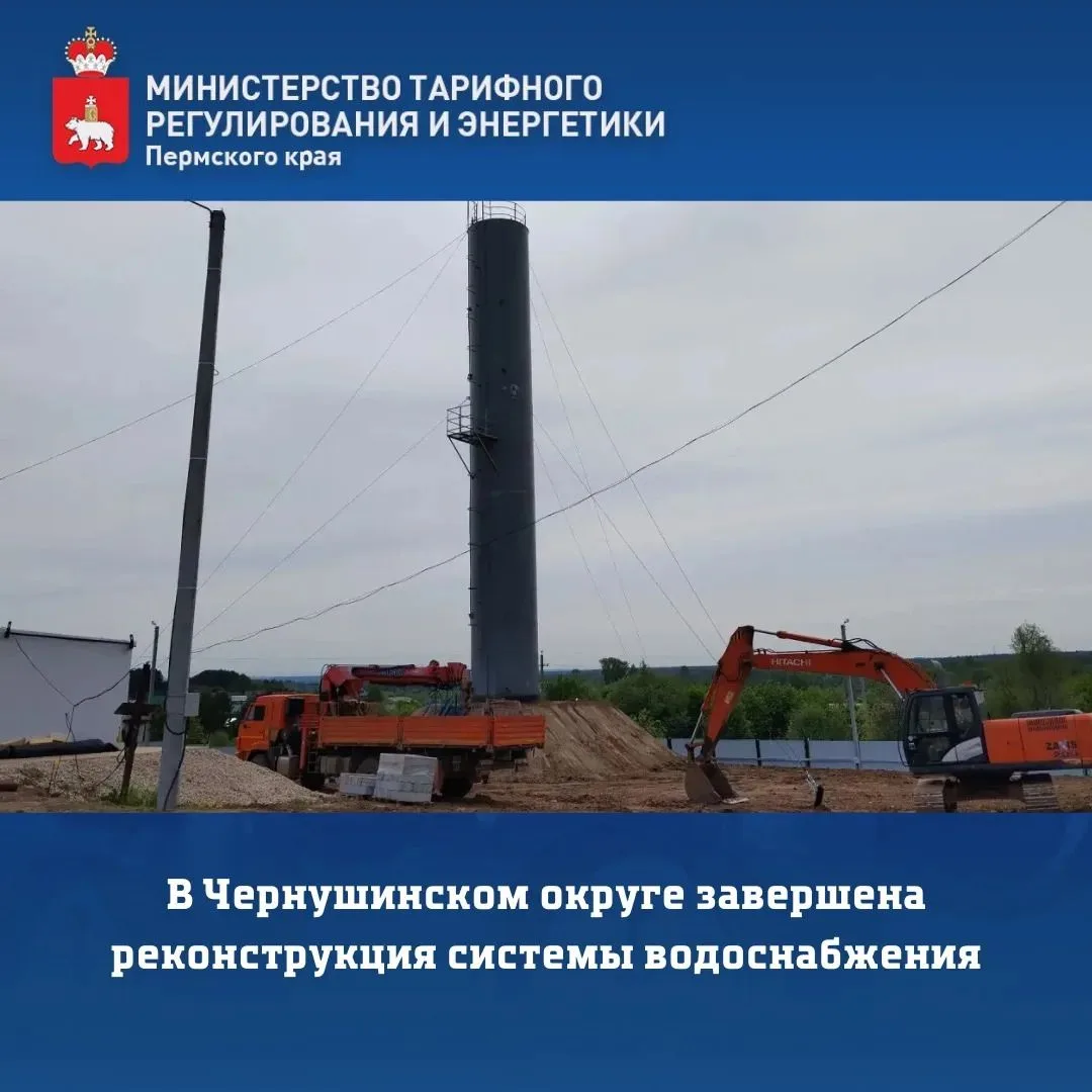 🔧В с. Брод и д. Ракино Чернушинского округа Пермского края завершены работы по реконструкции систем