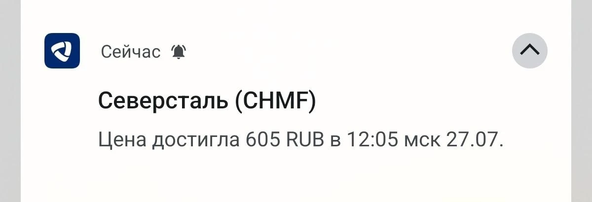 ✅ Уже +5,51% по Северстали 💿  от нашей точки входа - всего за 2 торговых дня!🚀