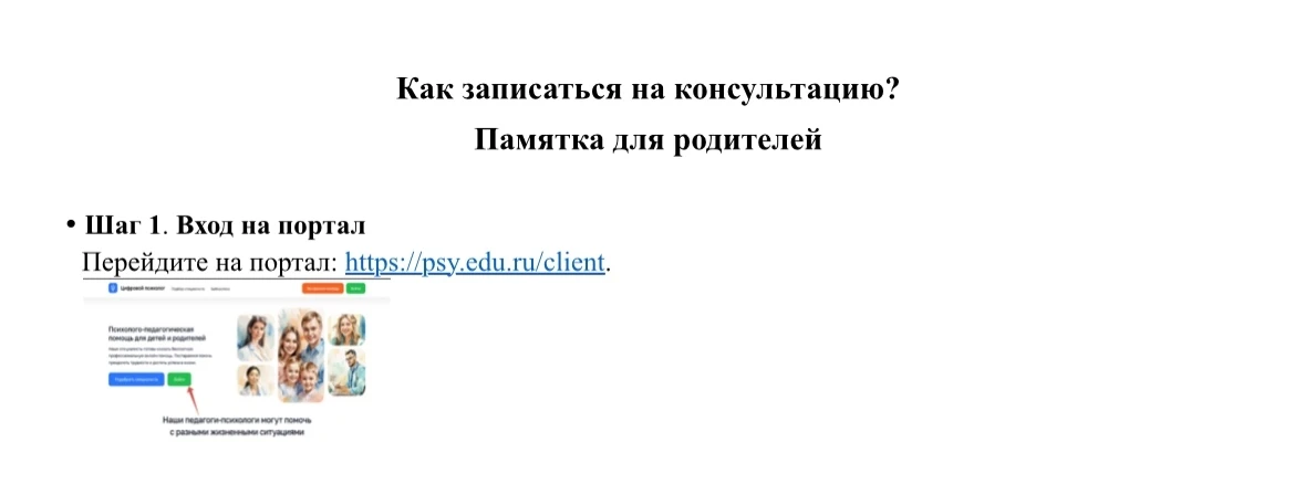 #МОУВШ10 информирует!