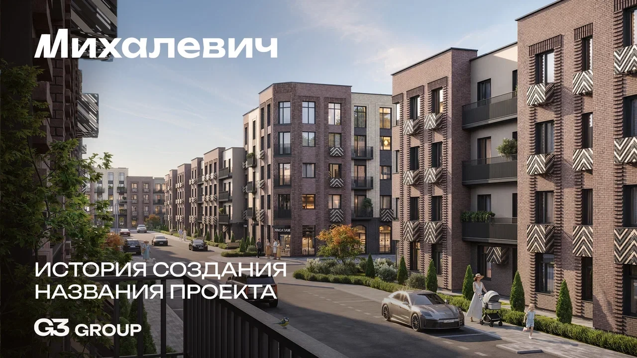 Михалевич располагается на одной из центральных улиц города, названной в память о Михаи...