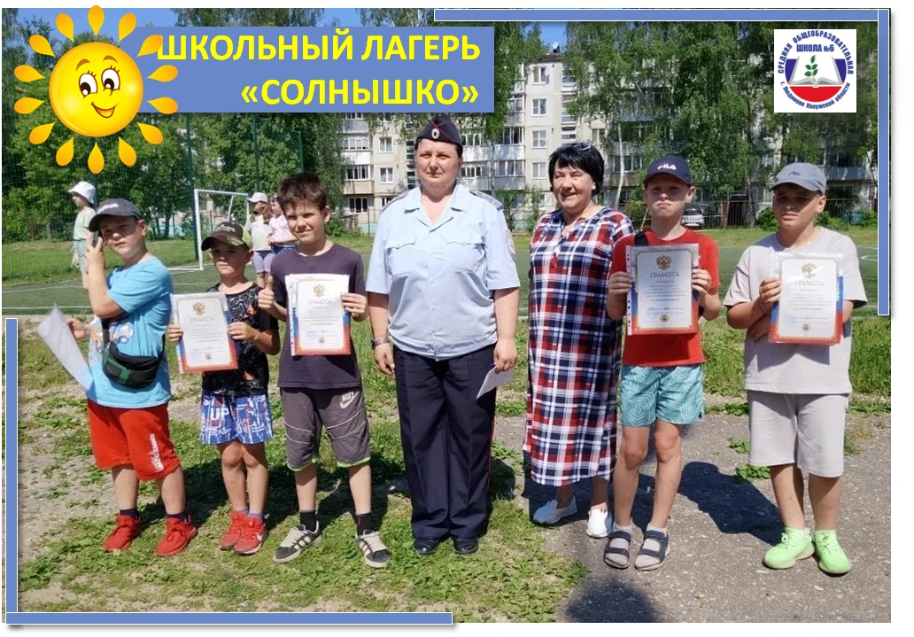 Ребята с большим интересом приняли участие в спортивно-игровой программе, посвящённой правилам дорож