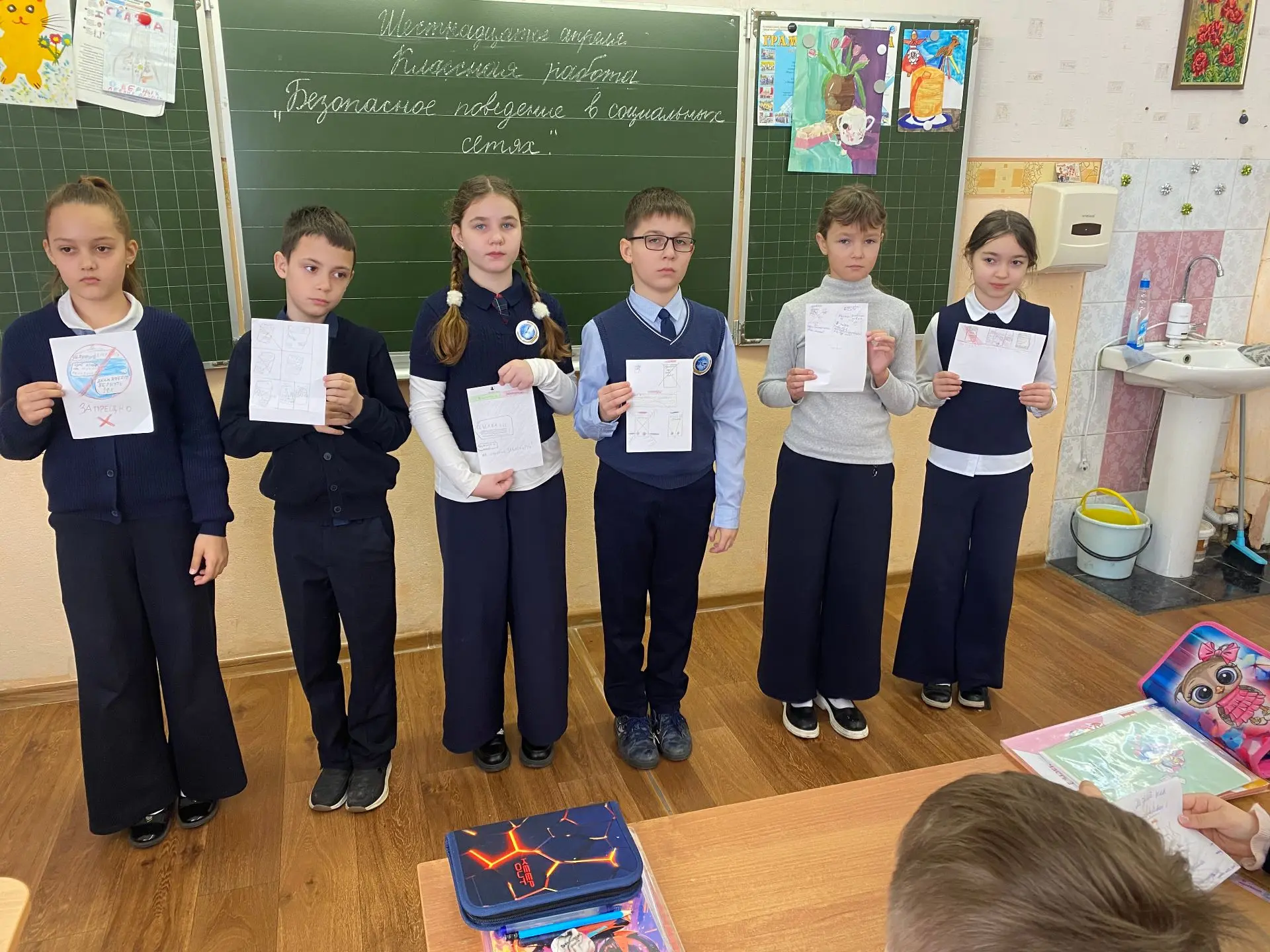 16.04.26 в 3А классе прошел классный час на тему «Безопасность в сети Интернет». Ребята познакомилис