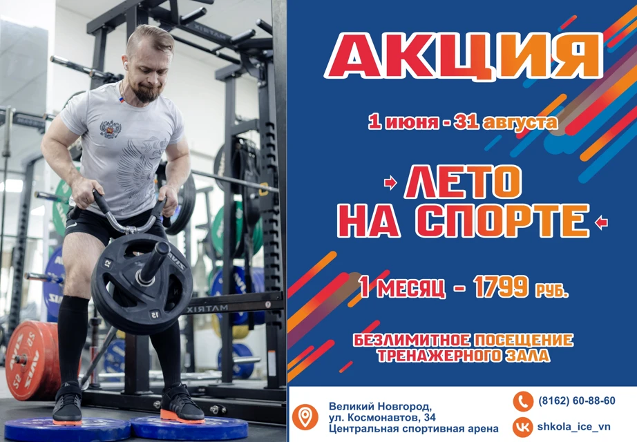 🔥Начни лето с выгоды!