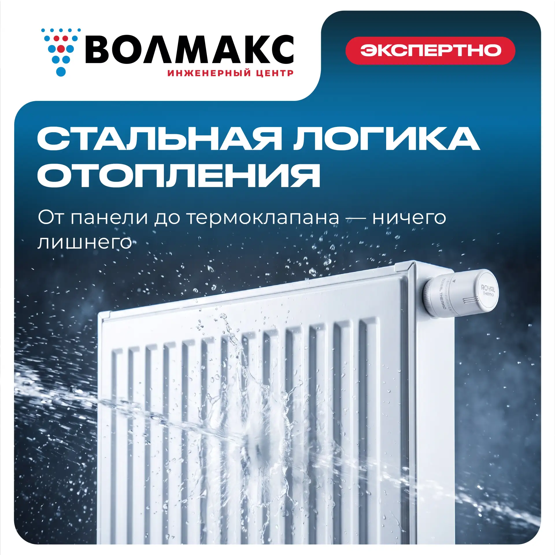 🔥 Стальной панельный радиатор: сталь, где важна не толщина, а инженерия
