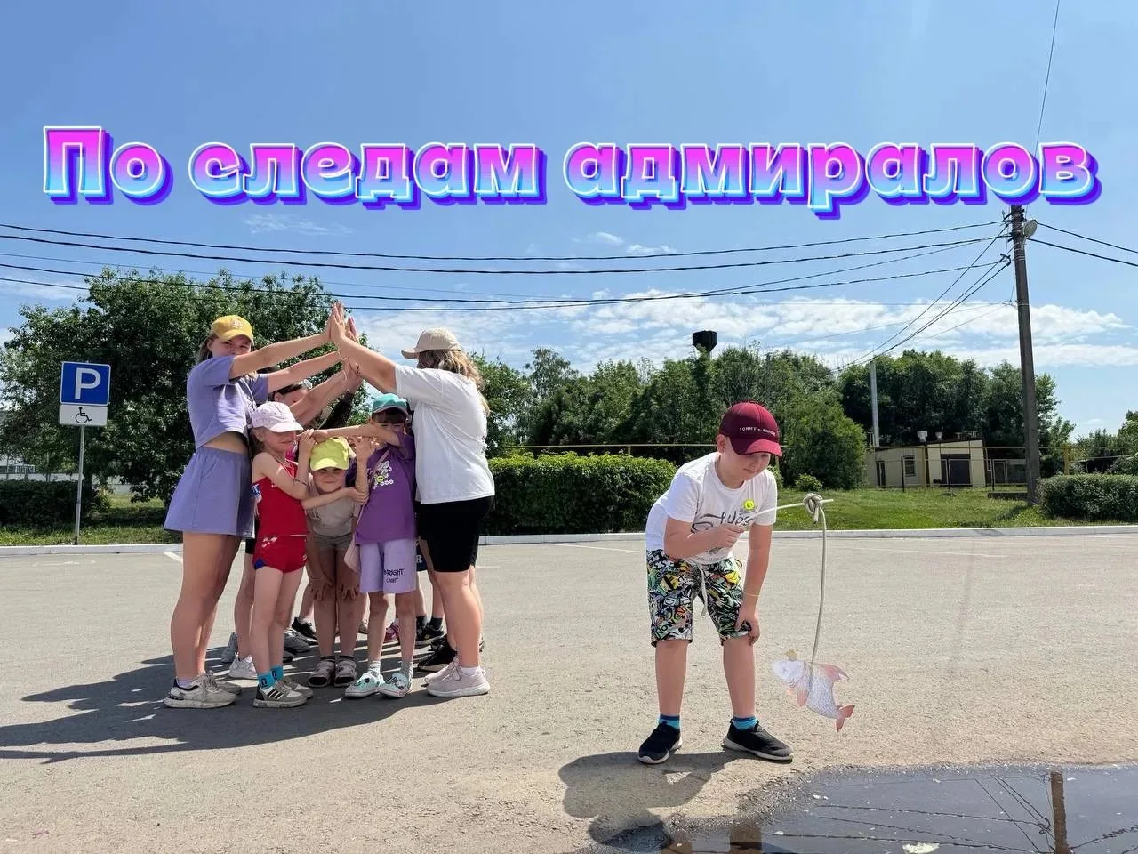 🌊 На базе МКОУ Новоживотинновской СОШ — полный вперёд: запускаем акцию «Великий Флот» и онлайн‑лаге