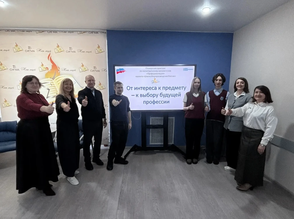 🧑‍🏫Педагоги Барнаула помогают школьникам в выборе профессии  В лицее «Сигма» прошла стажерская практ