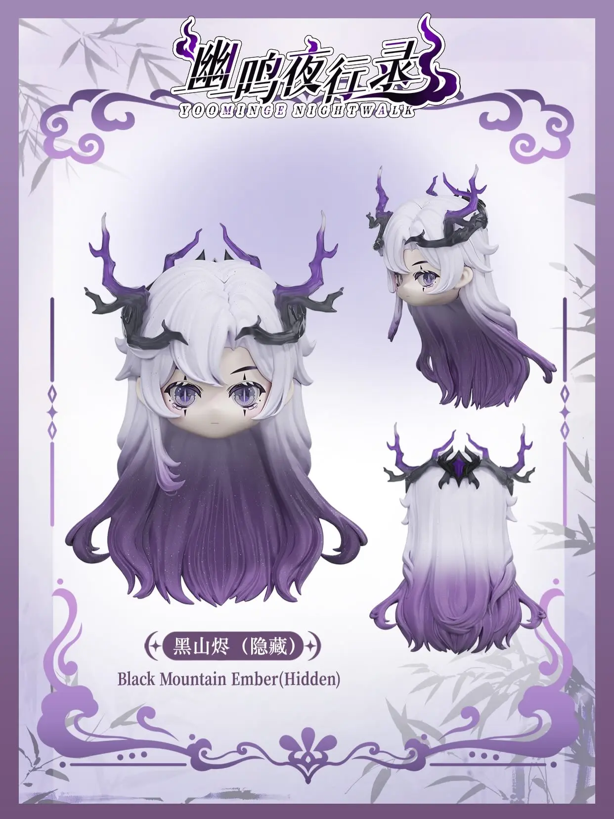 Головушки Yoominge Nightwalk

happyengine x Lucky Emma
6  регулярных + 1 секретная

#luckyemma #bjd 