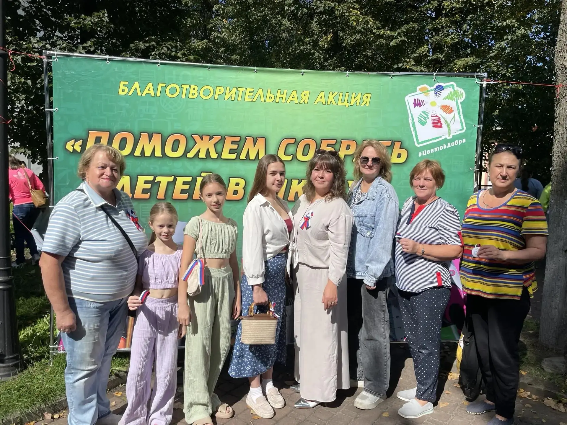 ДЕНЬ ФЛАГА И БЛАГОТВОРИТЕЛЬНАЯ АКЦИЯ