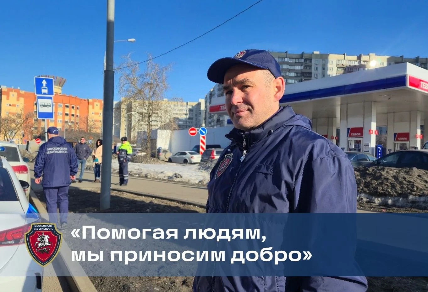 Владимир Юдин – сотрудник «Московской безопасности» из ЮВАО. В учреждении с января 2025 года. А доно