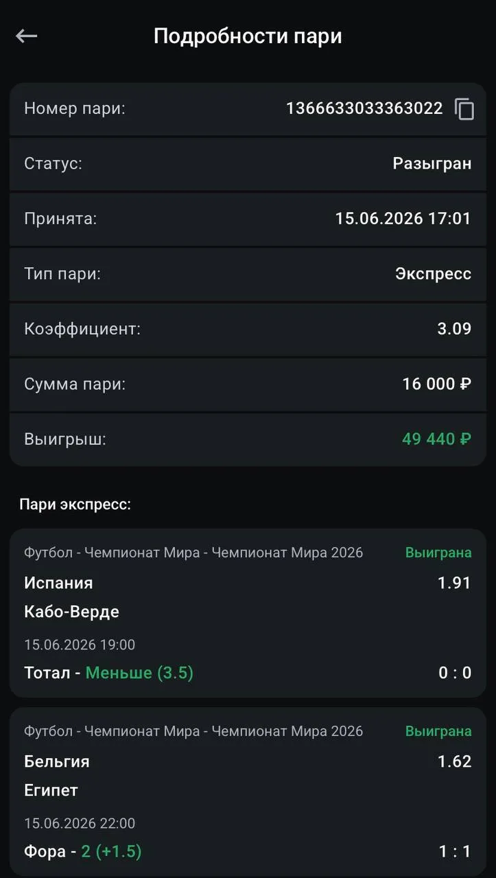 ✅✅✅Делюсь с вами отчетом по платному экспрессу 3.03

Собрал малую часть диалогов.

Сегодня в разбор 